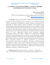 Научная статья на тему '«ҒАРОЙИБ АЛ-ХАБАР ФИ АЖОЙИБУЛ САФАР» АСАРИНИНГ МАЗМУНИ ВА НУСХАЛАРИ ХУСУСИДА'