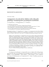 Научная статья на тему 'Arrangement of social aid for children with orthopedic pathology considering their psychological constitution'