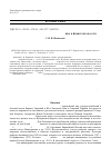 Научная статья на тему 'Arrhenatherum elatius (L. ) J. Presl & C. Presl в Брянской области'