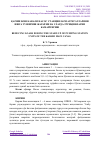 Научная статья на тему 'ҚАРШИ БОШ КАНАЛИ НАСОС СТАНЦИЯЛАРИ АГРЕГАТЛАРИНИ ИШГА ТУШИРИШ ЖАРАЁНИ ВА УЛАРДА ЗЎРИҚИШЛАРНИ КАМАЙТИРИШ'