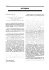 Научная статья на тему '«Арт-ориентированная концепция обучения иноязычной коммуникации» в науке об обучении и воспитании'