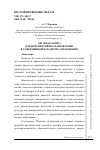 Научная статья на тему 'АРТ-ПЕДАГОГИКА КАК ПЕРСПЕКТИВНОЕ НАПРАВЛЕНИЕ В СОВРЕМЕННОЙ ПАРАДИГМЕ ОБРАЗОВАНИЯ'