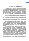 Научная статья на тему 'Арт-проект «Образ мысли. 2012» (Одесса, 5 октября — 5 ноября 2012 года)'