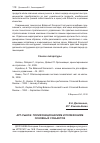 Научная статья на тему 'Арт-рынок: полифункционализм и полифонизм основных субъектов'