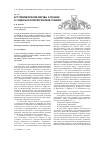 Научная статья на тему 'Арт-терапевтические методы и техники в социально-психологическом тренинге'