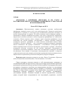 Научная статья на тему 'АРТЕФАКТЫ С ВОЕННЫМИ «ШРАМАМИ» И ИХ СТАТУС В РОССИЙСКОЙ КУЛЬТУРЕ: НА ПРИМЕРЕ ПАМЯТНИКОВ Г. СЕВАСТОПОЛЯ И РЕСПУБЛИКИ КРЫМ'