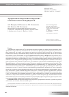 Научная статья на тему 'Артериальная гипертензия и пародонтит: ключевые аспекты коморбидности'