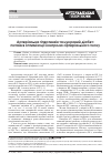 Научная статья на тему 'Артериальная гипертензия и сахарный диабет: вопросы оптимизации контроля артериального давления'