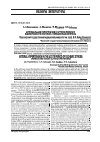 Научная статья на тему 'Артериальная гипертензия в остром периоде ишемического инсульта: нерешенные вопросы'