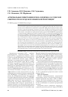 Научная статья на тему 'Артериальная гипертония и риск сердечно-сосудистой смертности в городской сибирской популяции'