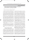 Научная статья на тему 'Артериальная гипертония и шейный остеохондроз позвоночника: проблемы и решения'