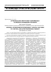 Научная статья на тему 'Артериальная гипертония у беременных: особенности ведения и лечения'