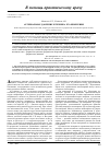 Научная статья на тему 'Артериальное давление и техника его измерения'
