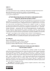 Научная статья на тему 'Артикуляционная база русского и французского языков: динамический аспект'