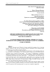 Научная статья на тему 'ARTISTIC EXPRESSION OF ARMENIAN-RUSSIAN MILITARY COOPERATION IN KHACHATUR ABOVYAN’S NOVEL “WOUNDS OF ARMENIA”'