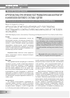 Научная статья на тему 'Артропластика при лечении посттравматических контрактур и анкилозов локтевого сустава у детей'