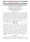 Научная статья на тему 'ARXITEKTURA YODGORLIKLARINING BIR QISMI ISHTIROKIDA TUZILGAN NATYURMORT (KAPITEL)NI QALAMTASVIRDA ISHLASH METODIKASINI TAKOMILLASHTIRISH'