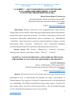 Научная статья на тему '“АСАБИЙЙА” – АБДУРАҲМОН ИБН ХАЛДУН ИЖТИМОИЙ-ФАЛСАФИЙ КОНЦЕПЦИЯСИНИНГ АСОСИЙ КАТЕГОРИЯЛАРИДАН БИРИ СИФАТИДА'