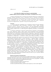 Научная статья на тему 'Асаблівасці акцэнталагічнага афармлення дыялектных двухскладовых назоўнікаў мужчынскага роду'