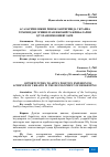 Научная статья на тему 'АСАЛАРИЧИЛИКНИ РИВОЖЛАНТИРИШДА УКРАИНА ТОМОНИДАН ЭРИШИЛГАН ИЖОБИЙ ТАЖРИБАЛАРНИ ҚЎЛЛАШ ИМКОНИЯТЛАРИ'