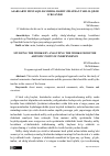 Научная статья на тему 'ASARLARNI MUSTAQIL RAVISHDA BADIIY JIHATDAN TAHLIL QILIB О‘RGANISH'