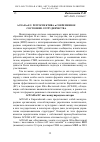 Научная статья на тему 'Асеан и ЕС: ретроспектива и современное состояние сотрудничества'