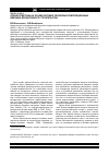 Научная статья на тему 'Асфальтобетоны на основе битумно-резиновых композиционных вяжущих для дорожного строительства'