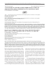 Научная статья на тему '«Асфальтовая» болезнь в популяции краба-стригуна Chionoecetes opilio северной части Охотского моря'