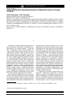 Научная статья на тему 'Асфальтовяжущие, модифицированные полимерами и наночастицами углерода'