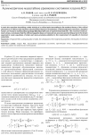 Научная статья на тему 'Асимметричное масштабное уравнение состояния хладона R23'