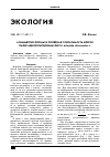 Научная статья на тему 'Асимметрия формы и полярная сократимость клеток палисадной паренхимы листа Artemisia dracunculus L'