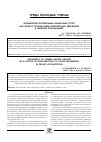 Научная статья на тему 'Асимметрия латеральных мышечных групп как фактор организации перекрестных движений в лыжных локомоциях'