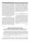 Научная статья на тему 'Асимметрия в проявлении билатеральных морф как индикатор характера взаимоотношений блох с возбудителем чумы'