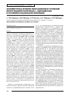 Научная статья на тему 'Асимметрия в уровнях моноаминов в головном мозге мышей линии Balb/с, выращенныхв условиях социальной изоляции'