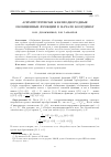 Научная статья на тему 'АСИМПТОТИЧЕСКИ КВАЗИОДНОРОДНЫЕ ОБОБЩЕННЫЕ ФУНКЦИИ В НАЧАЛЕ КООРДИНАТ'