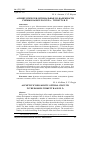 Научная статья на тему 'Асимптотически оптимальные по надежности схемы в базисе Россера — Туркетта в p 4'
