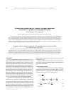 Научная статья на тему 'Асимптотический анализ задачи о распространении безгазового горения в вязкоупругой среде'