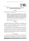 Научная статья на тему 'Асимптотическое исследование транспортных процессов в корне растения'