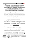 Научная статья на тему 'Асимптотическое разложение решения сингулярно возмущенной задачи оптимального управления с интегральным выпуклым критерием качества, терминальная часть которого зависит от медленных и быстрых переменных'