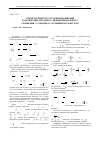 Научная статья на тему 'Асимптотическое разложение решения задачи Коши для одного дифференциального уравнения 3-го порядка с большим параметром'