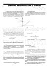 Научная статья на тему 'Асимптотика гидравлического скачка на мелководье'