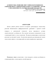 Научная статья на тему 'Асимптотика решения сингулярно возмущенного обыкновенного дифференциального уравнения с двумя точками поворота в комплексной плоскости'