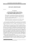 Научная статья на тему 'Асимптотики произвольного порядка для системы мар|gi|x в условии растущей интенсивности входящего потока'