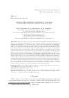 Научная статья на тему 'Асимптотики решений уравнения 3-го порядка в окрестности иррегулярной особой точки'