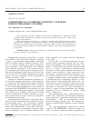 Научная статья на тему 'Асинхронность в развитии ооцитов у стерляди в индустриальных условиях'