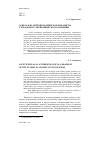 Научная статья на тему 'АСКЕЗА КАК АНТРОПОЛОГИЧЕСКАЯ ПАРАДИГМА ГЛОБАЛЬНОГО ЭКОНОМИЧЕСКОГО СОЗНАНИЯ'