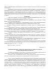 Научная статья на тему 'Аскриптивный аспект взаимодействия институтов семьи и государства в современном российском обществе'