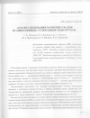 Научная статья на тему 'АСМ-исследования комплексов ДНК и одностенных углеродных нанотрубок'