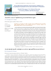 Научная статья на тему 'Асоціативний перебіг капіляріозу гусей на території Полтавської області'
