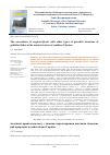 Научная статья на тему 'Асоціація криптокотильозу з іншими паразитарними інвазіями бичкових риб природних водойм півдня України'